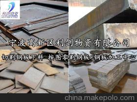 【【熱銷推薦】 供應S15C結構鋼S15C性能及適用范圍】價格,廠家,圖片,其他鋼產(chǎn)品,寧波高新區(qū)利劍物資-