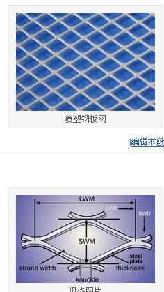 鋼板網墻 特點、應用與常見問題解析